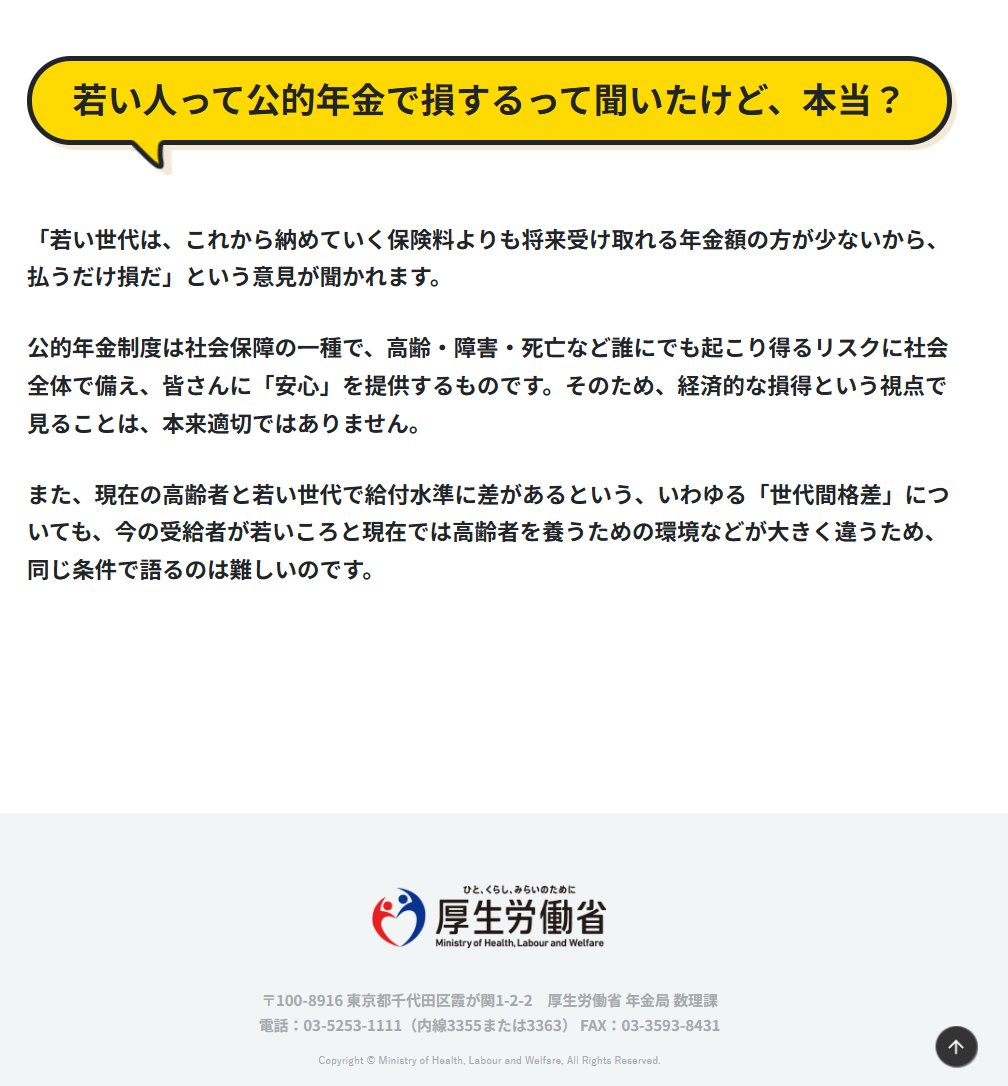 新宿会計士 tweet media