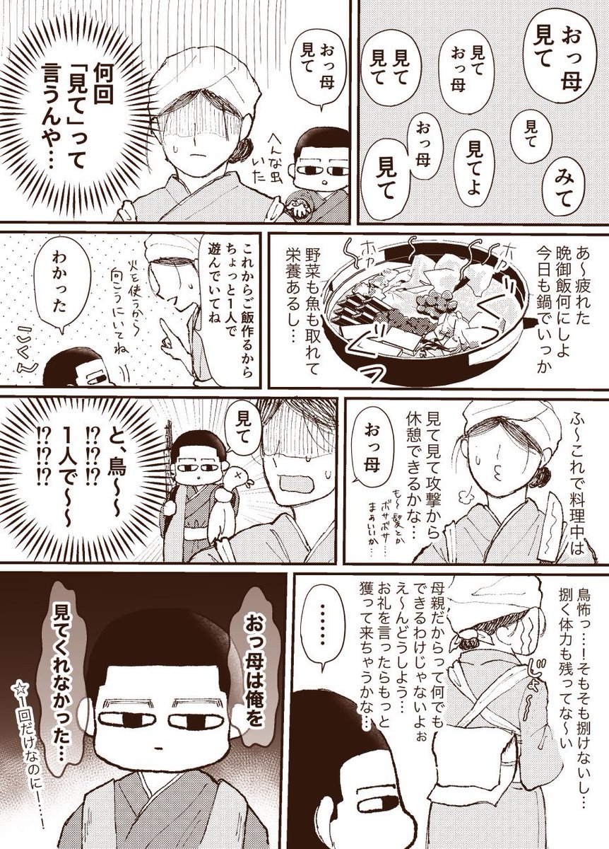 sonesoneoe's tweet photo. 今日は母の日でしたね…！トメさん百ちゃん再🍲💐 https://t.co/Mz5Wk7aEYM