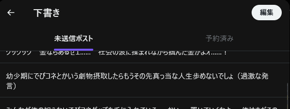 以前投稿しようとしてやめたやつ