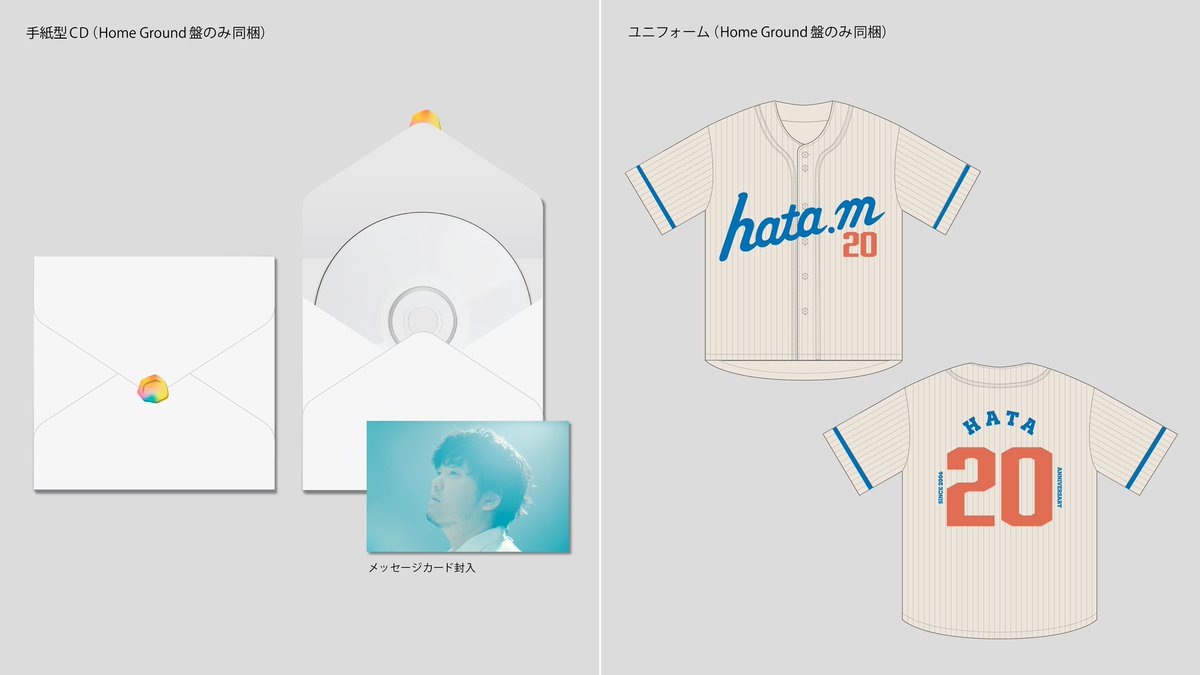 ★値下げ★　秦基博 CD、BDコレクション豪華27点セット　新品同様 🚨受注締切まで残り2時間🚨 #秦基博 デビュー20周年記念BOX『HATA