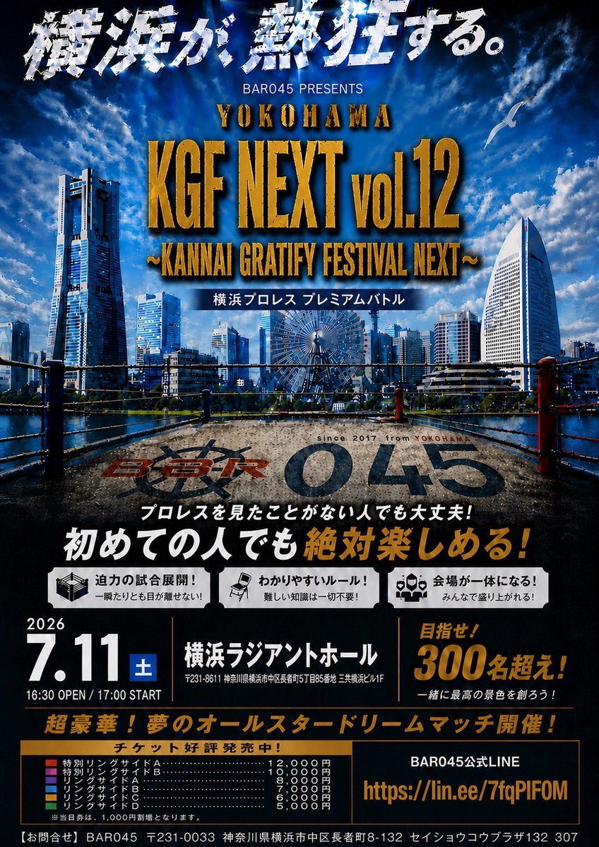 BAR045pro's tweet photo. 【プロレスチケット情報】
プオタスさんでのチケット販売決定‼️
5月11日（月）12時より販売開始

https://t.co/IXvtNfJcUq
※座席指定は500円増となります。

KGF NEXT vol.12
2026年7月11日（土）
横浜ラジアントホール
16:30開場／17:00試合開始

#観衆300人を目指して
#KGFpro
#045興行
#BAR045 https://t.co/7nbonAMgmC