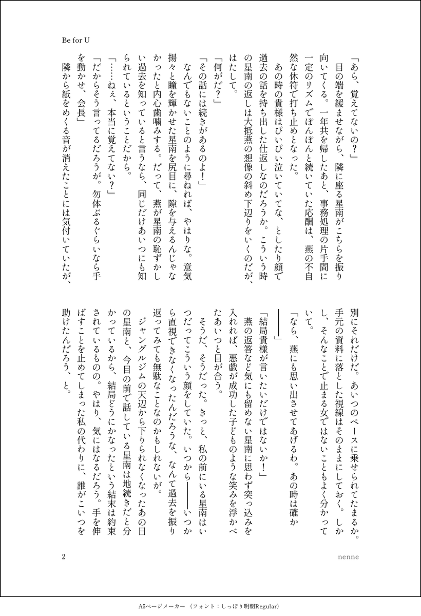 nenne_01S2's tweet photo. つばせな https://t.co/rXPC8hWpFh