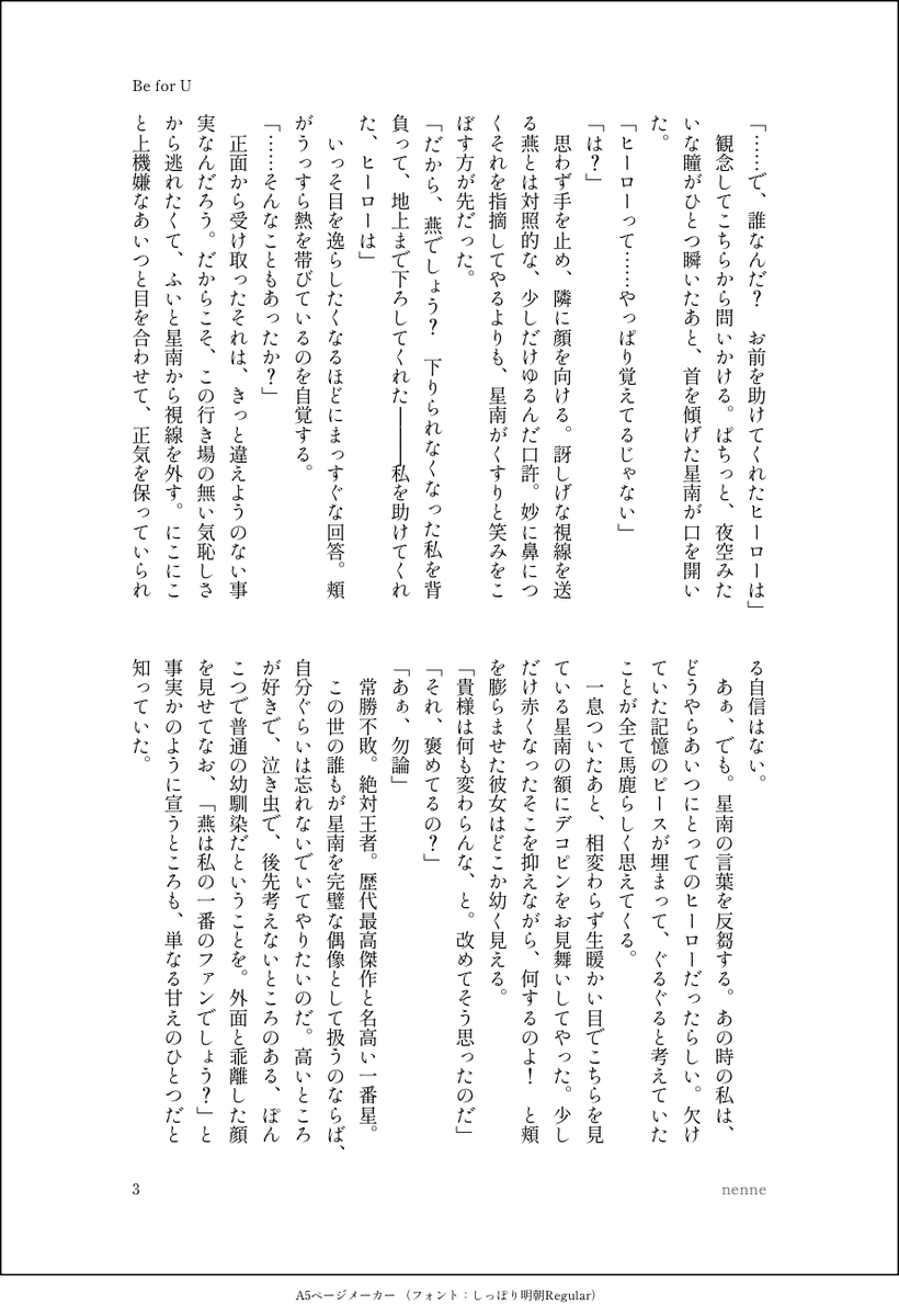 nenne_01S2's tweet photo. つばせな https://t.co/rXPC8hWpFh