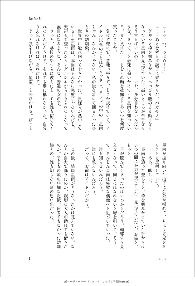 nenne_01S2's tweet photo. つばせな https://t.co/rXPC8hWpFh