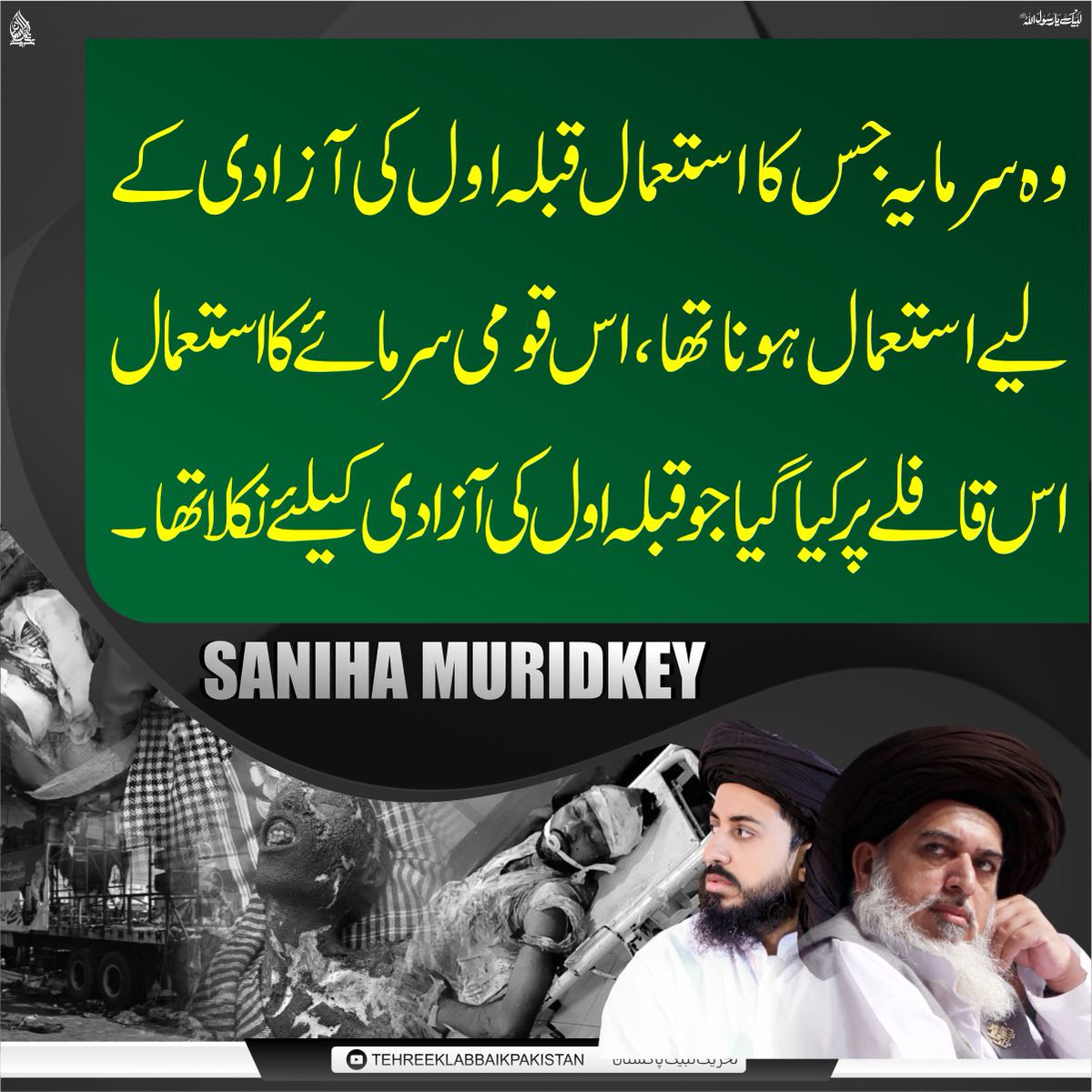 TLP Sindh tweet media