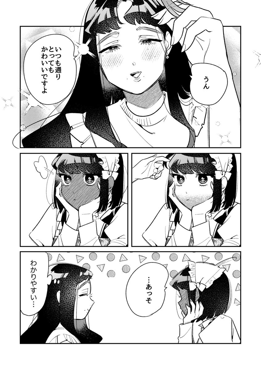 ポーカーフェイスもどき 