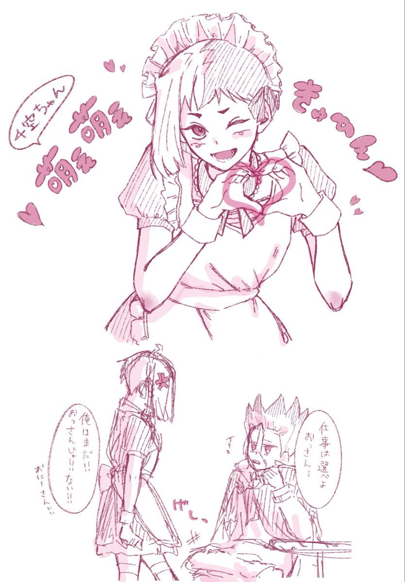 えっ‼️今日メイドの日なんですか⁉️過去絵再掲しときますね