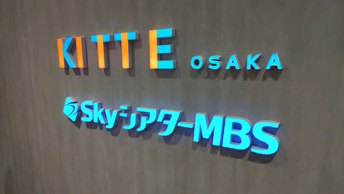 rie933_idea's tweet photo. 会社の同僚と舞台へ。
天海祐希さんの舞台に1度は行って
みたくて、やっと叶った✨
豪華な出演者に、伏線回収もあって
そしてちょっと切ないシーンも。
楽しかった✨
#新宿発8時15分 https://t.co/ag9OIwwFd3