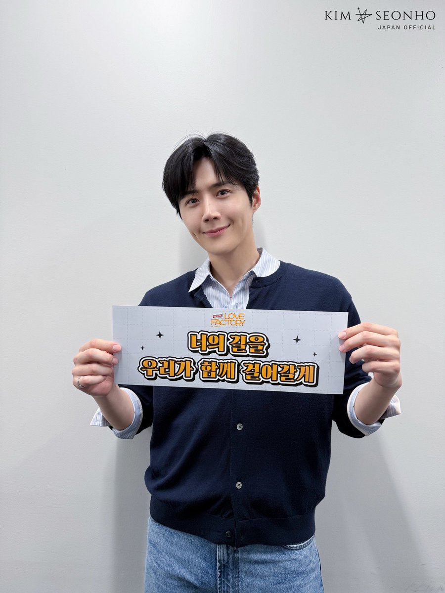 KIM SEONHO JAPAN OFFICIAL tweet media