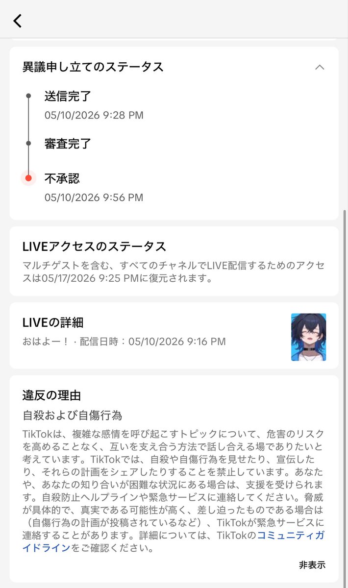 歌うニート tweet media