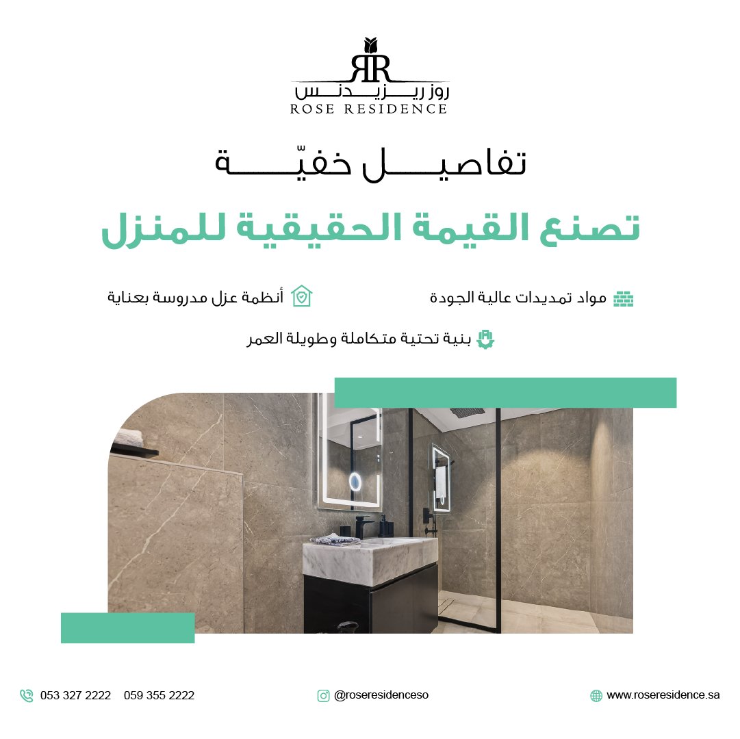 roseresidencesa's tweet photo. الاهتمام بما لا يُرى داخل المنزل هو ما يضمن لك أداءً مستقرًا على المدى الطويل. فاختيار مواد تنفيذ موثوقة، وأنظمة عزل فعّالة، وبنية أساسية متكاملة يقلّل من الأعطال المتكررة، ويحافظ على كفاءة التشغيل، ويعزز قيمة عقارك مع مرور الوقت.

تواصل معنا الآن عبر الأرقام التالية:

0593552222
0533272222

⁧#روز_ريزيدنس⁩ ⁧#عقار⁩  ⁧#شقق_تمليك⁩ ⁧#عقارات_الرياض