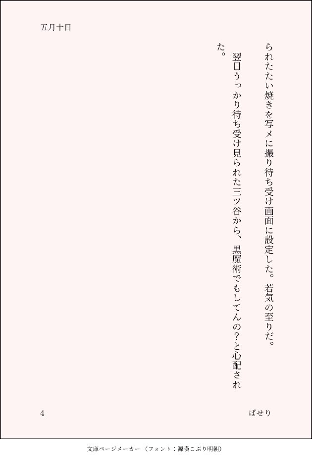 ドくん、誕生日おめでとう🥳