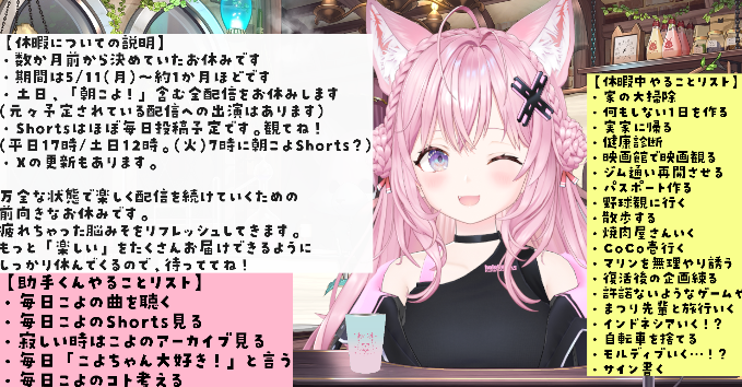 こより実験中