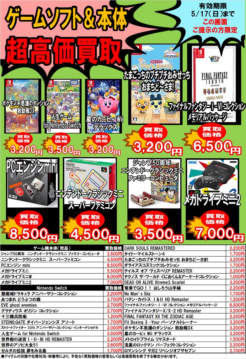 人気コミック・ゲーム・アニメ（DVD/ブルーレイ）超高価買取中！ 買取