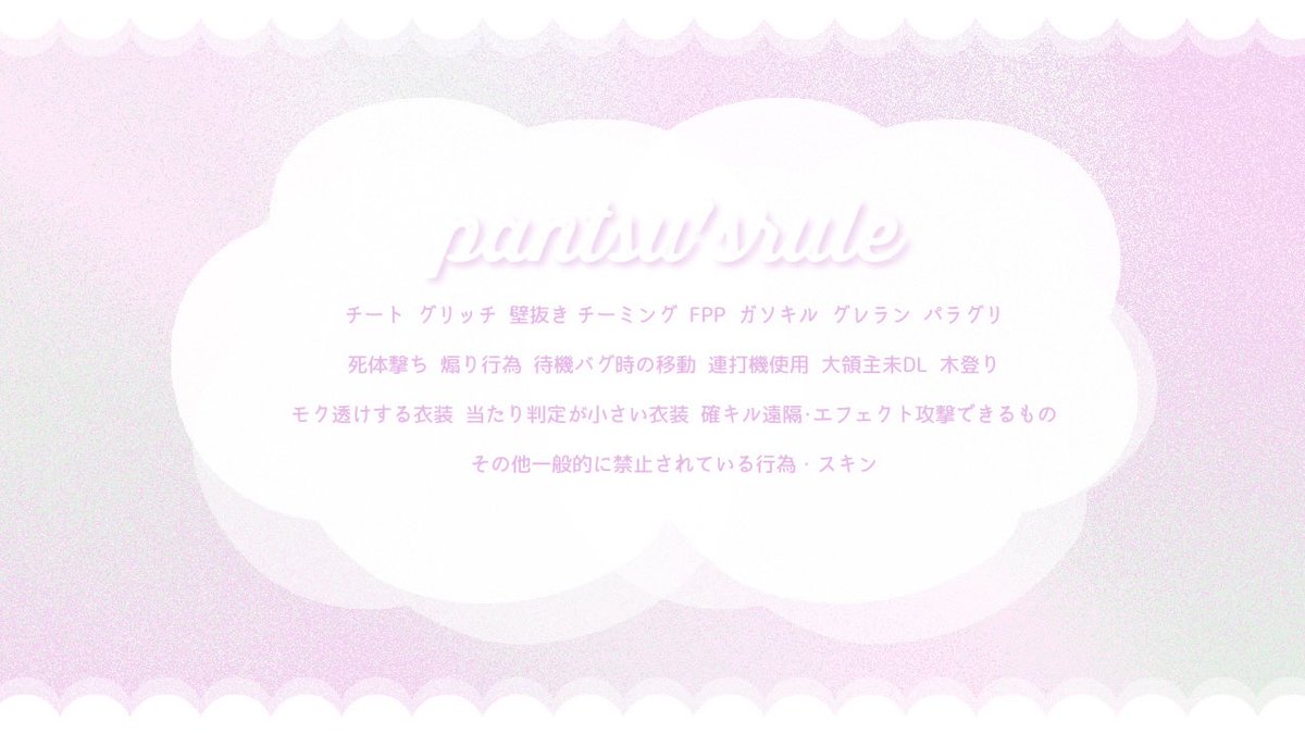hiro4_8's tweet photo. ‌
 ▎🍞🍓 ᴄᴏʟʟᴀʙᴏ ᴅᴜᴏ ʀᴏᴏᴍ 
      ❯ ❯ ᴘᴀꜱꜱ ᴊᴜꜱᴛ @_O72u

 〔 日時 〕5/10 ㊐ 23:00 デュオ
 〔 賞金 〕確1000× / 他 500× ᴘ 

 〔 条件 〕 @_O72u @pan2uuu 
  ❯ ❯全ꜰʀ [ ꜰꜰ 🍓🍞 付巻き込み ]

 〔 応募 〕 ɪᴅ , 23:00 デュオ のみ

 #デュオ  #marin_flyer https://t.co/R5waEmfdti