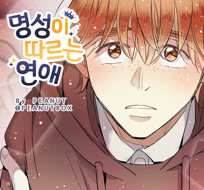 PEANUT / 피넛 tweet media