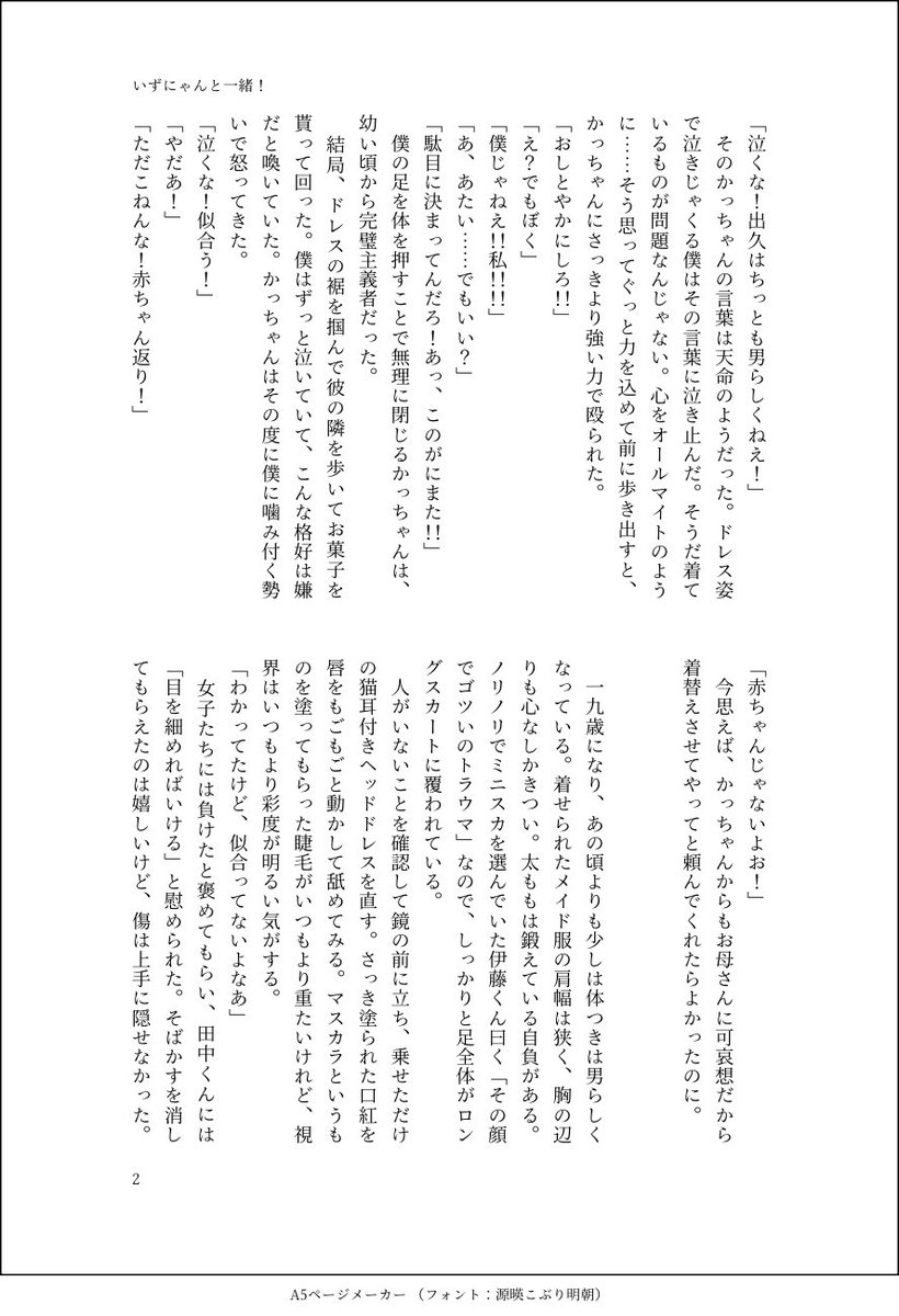 ほしつ tweet media