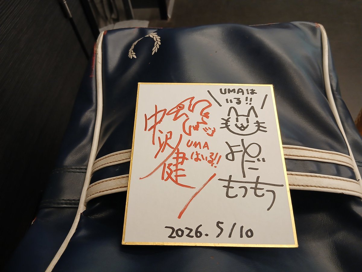 ライブ配信後のサイン色紙争奪戦は なんと同じ女子が2枚とも当てました