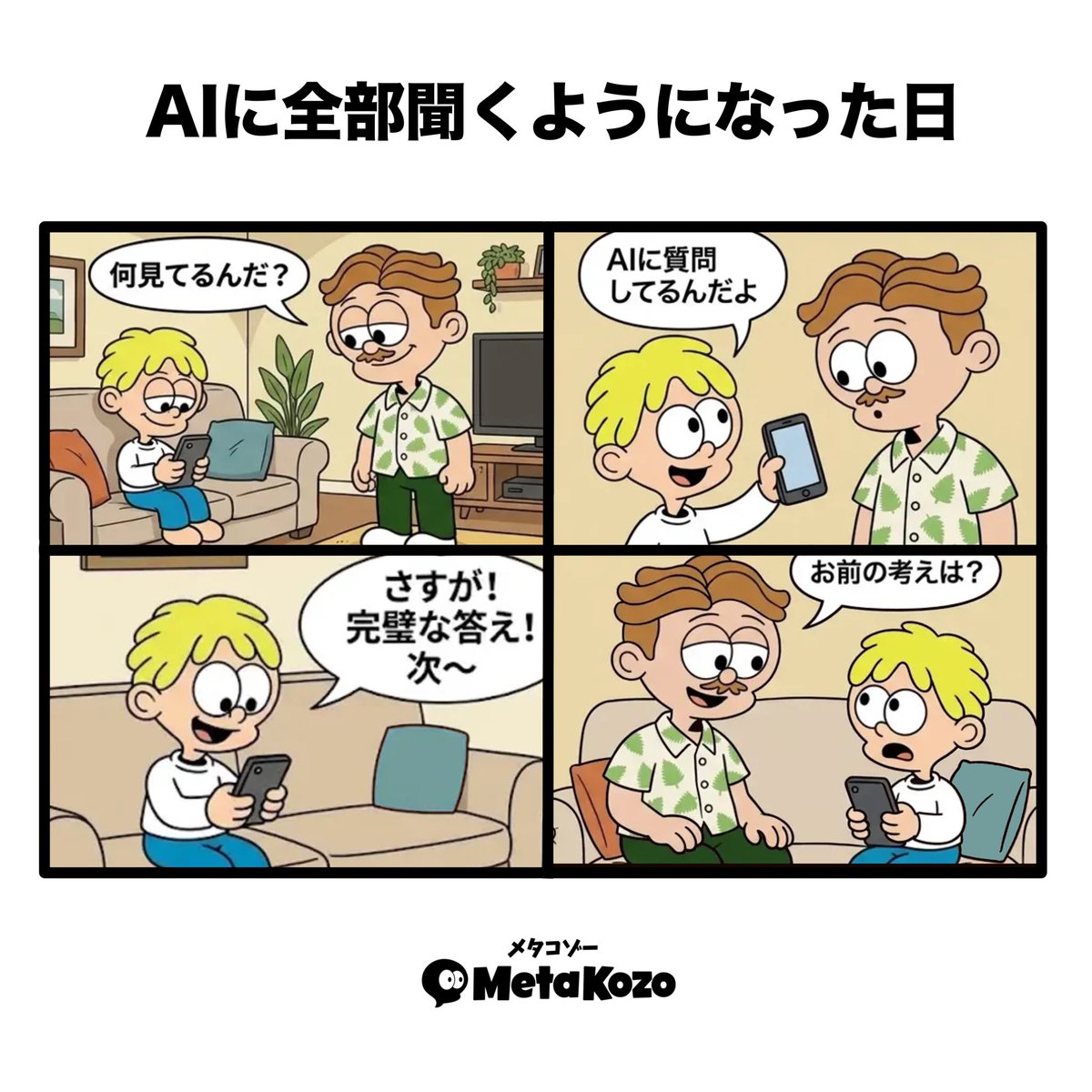 MetaKozoDAO tweet media