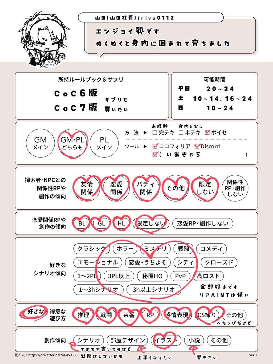 山田-新規△ tweet media