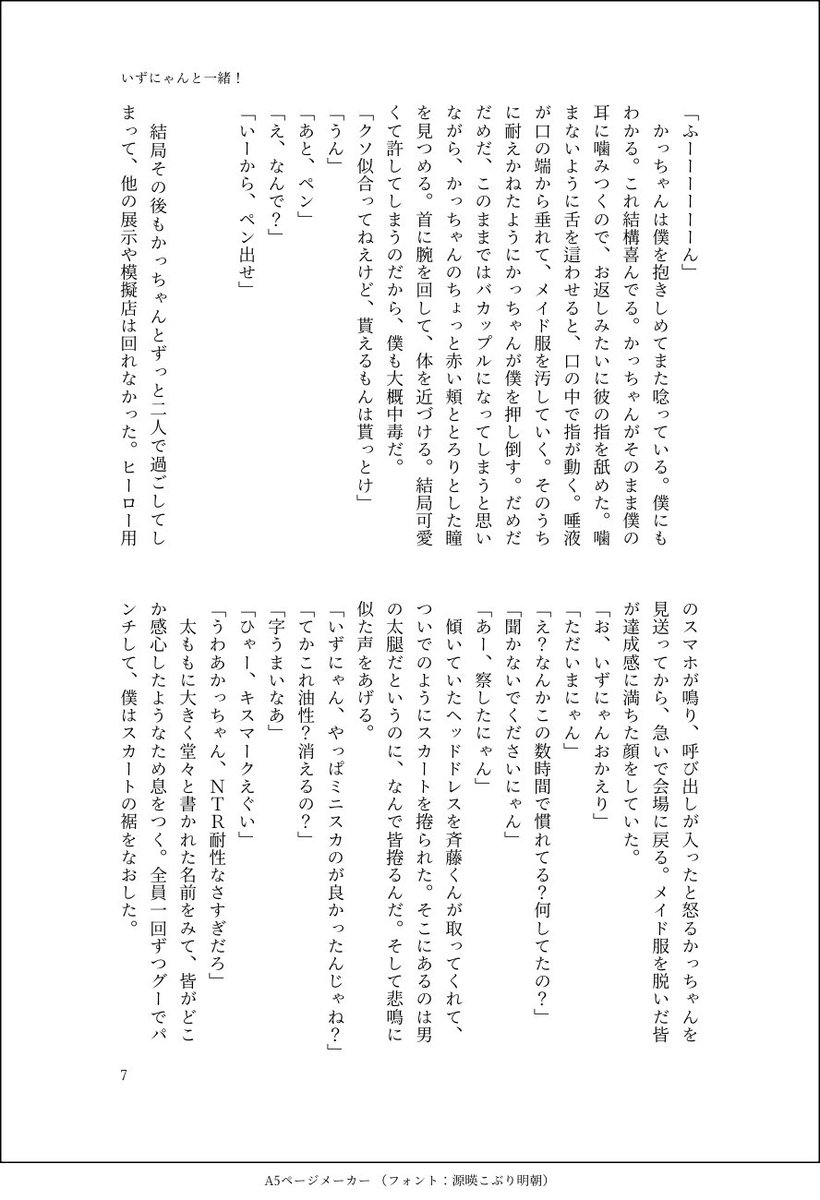 ほしつ tweet media