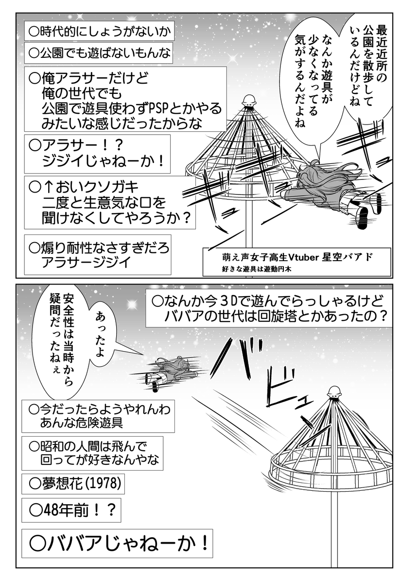 なまず バアド4巻発売中！！！！！！！ tweet media