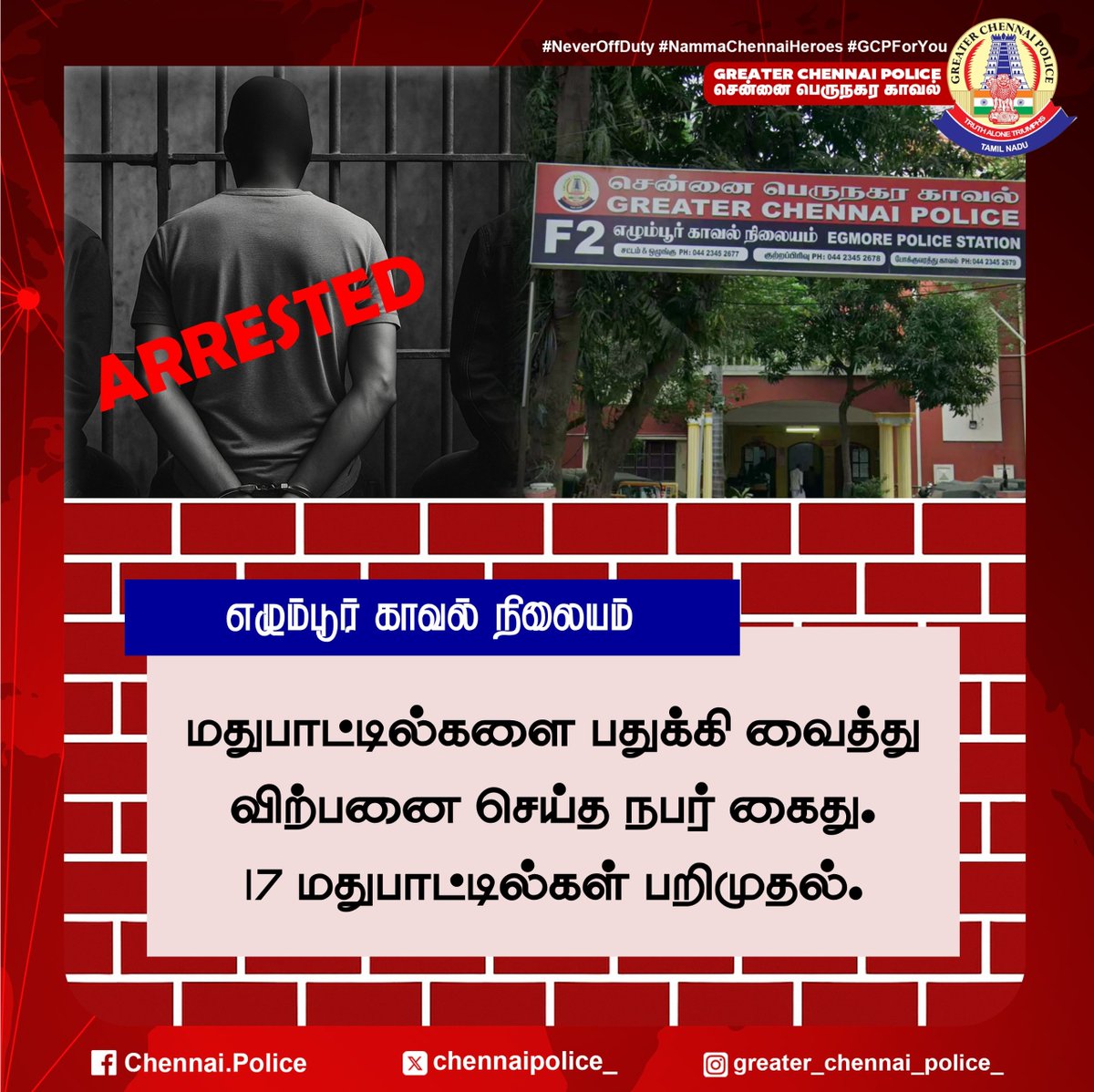 GREATER CHENNAI POLICE -GCP tweet media