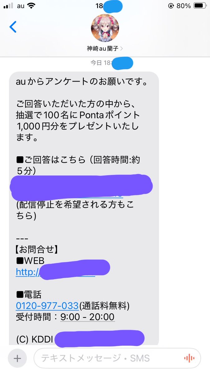 団ちょページ　ありがとうございます！ au君これどうなの 酷すぎる