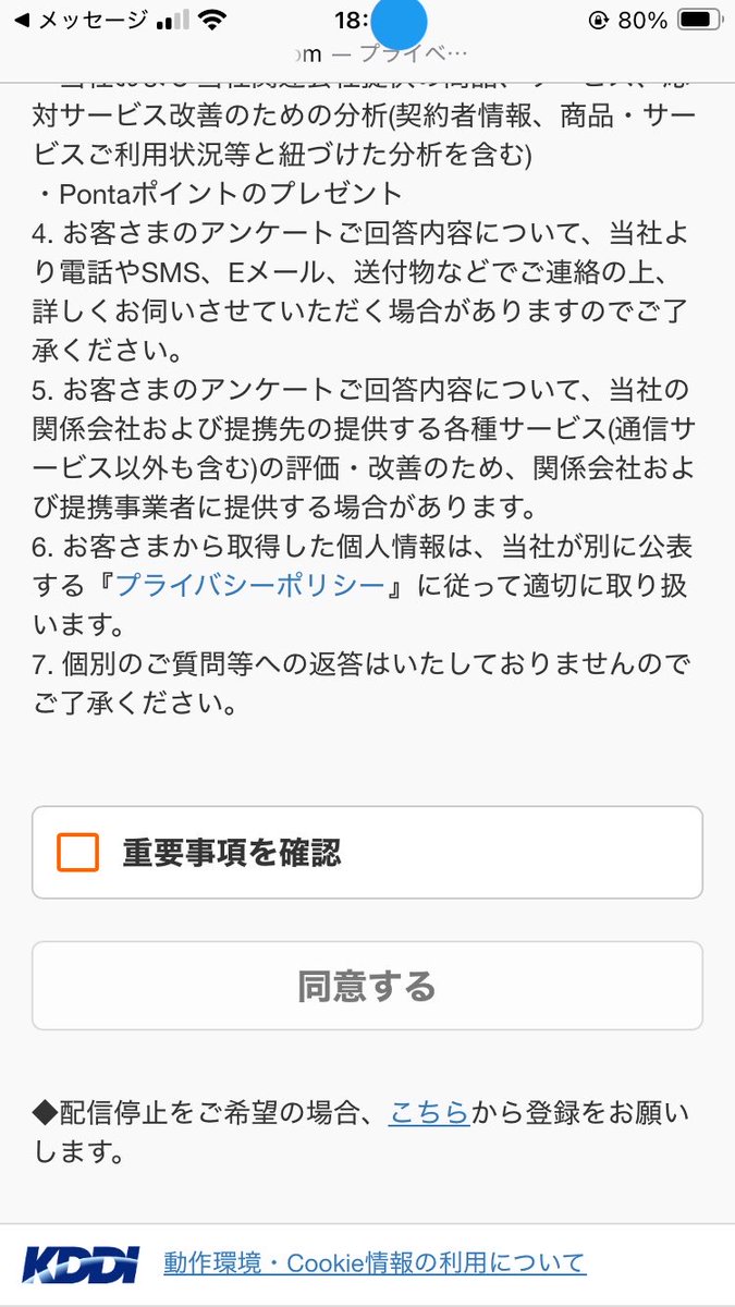 au君これどうなの 酷すぎる