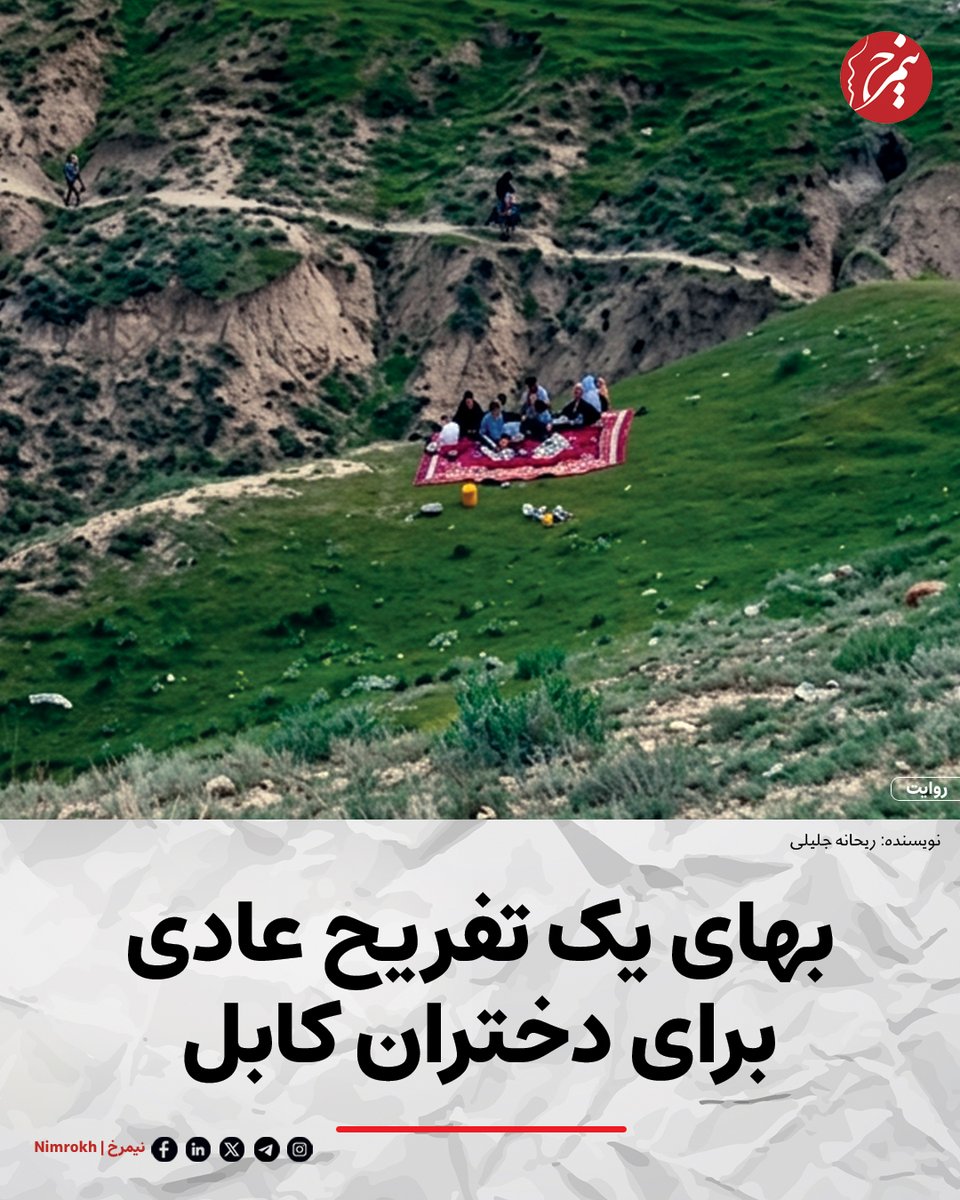 Nimrokh | نیمرخ tweet media