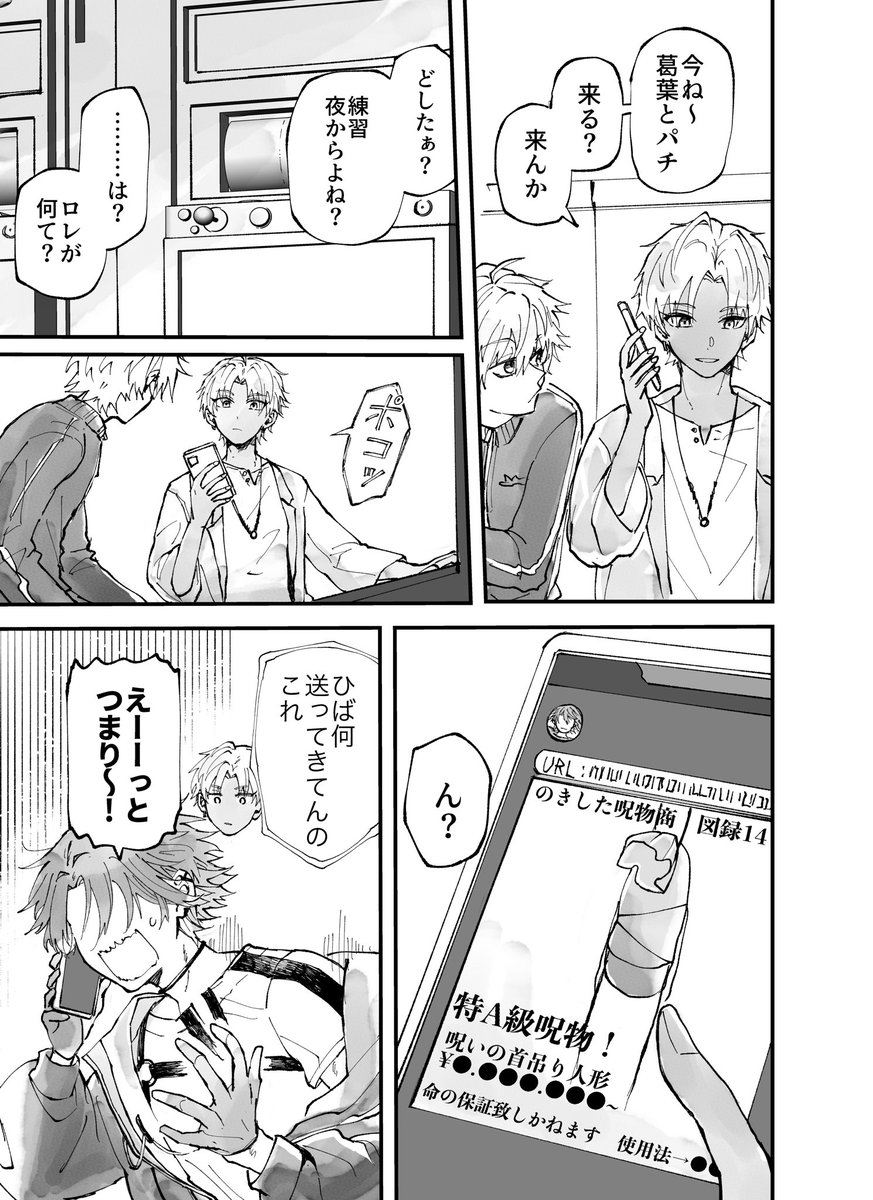 mnw141502's tweet photo. 『ばらばら』　⑥−1 https://t.co/SQ2BESjbr9