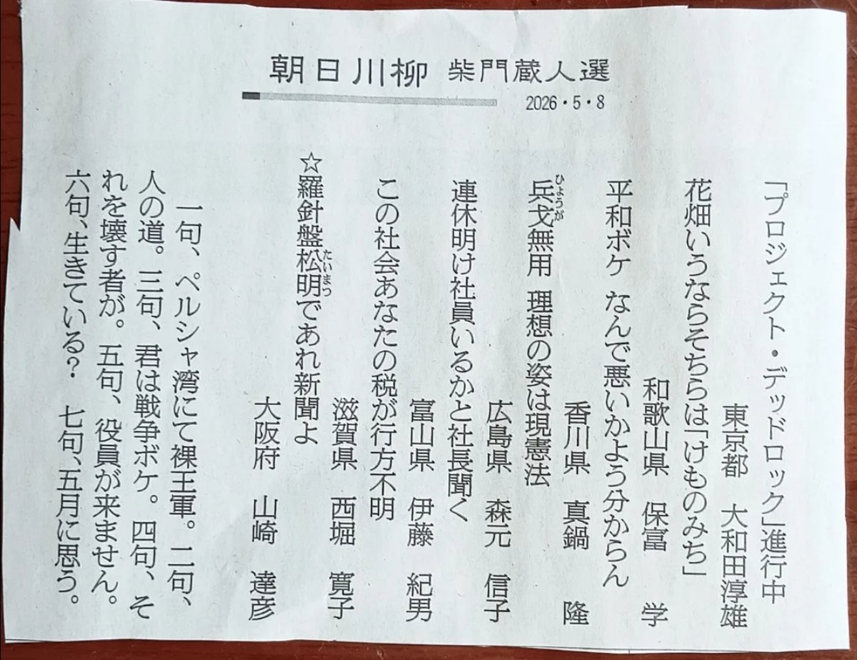 桃太郎＋ tweet media