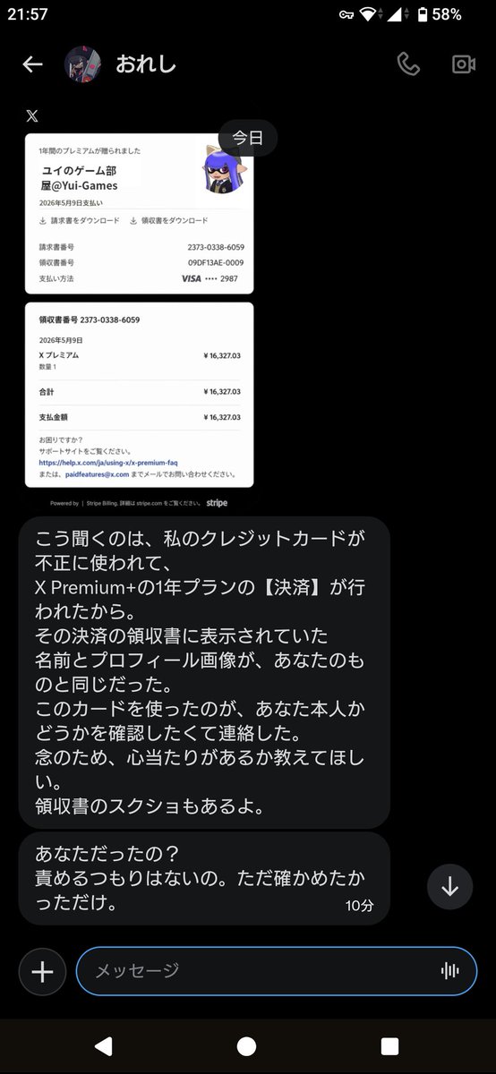 ユイのゲーム部屋@Yui-Games tweet media
