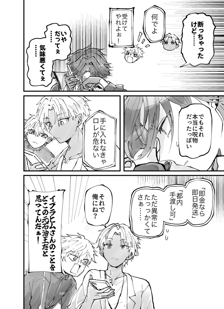 日車 tweet media