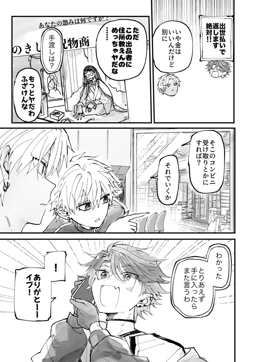 日車 tweet media