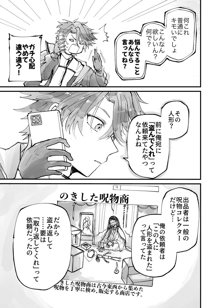 日車 tweet media