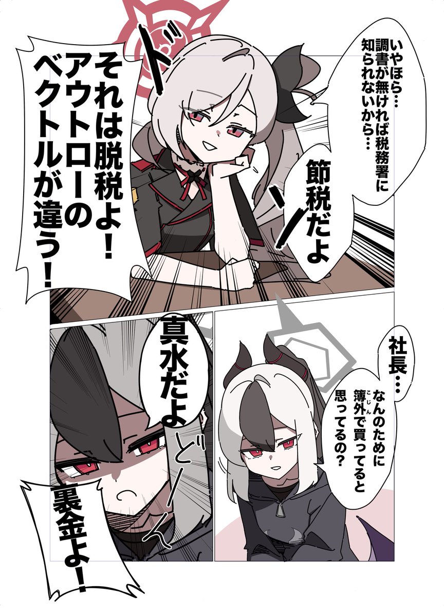 便利屋アセットマネジメント 