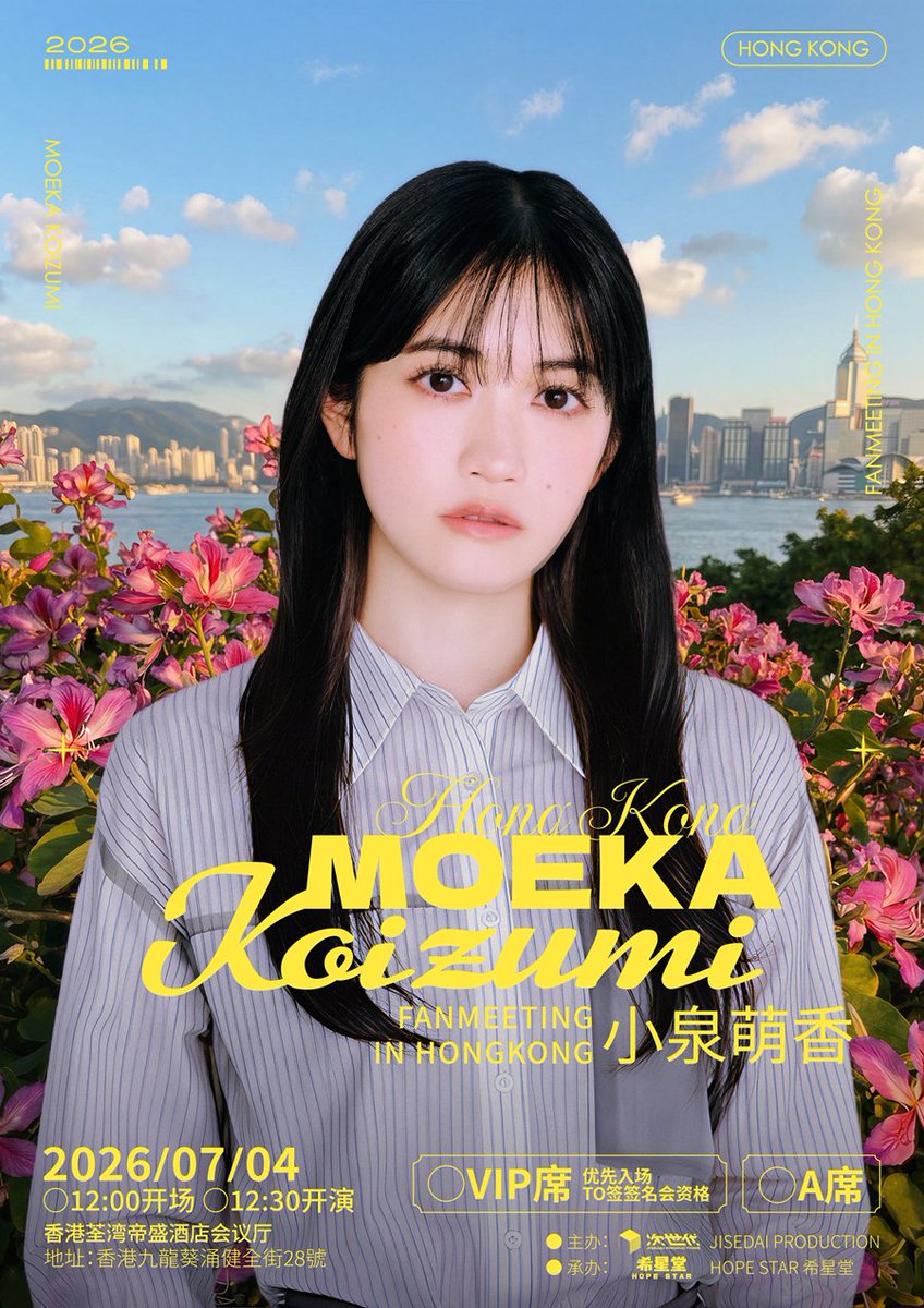 小泉萌香◯◇𝒉𝒂𝒓𝕞𝕠𝕖 tweet media