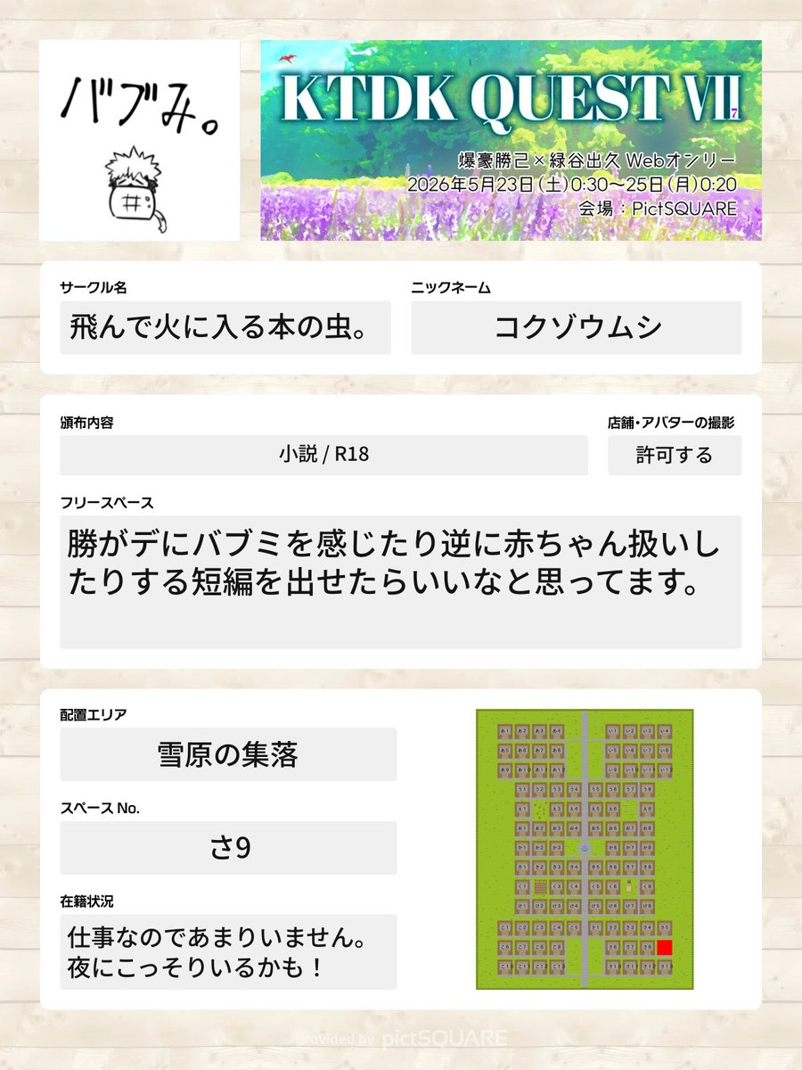 コクゾウムシ🐝原稿中 tweet media