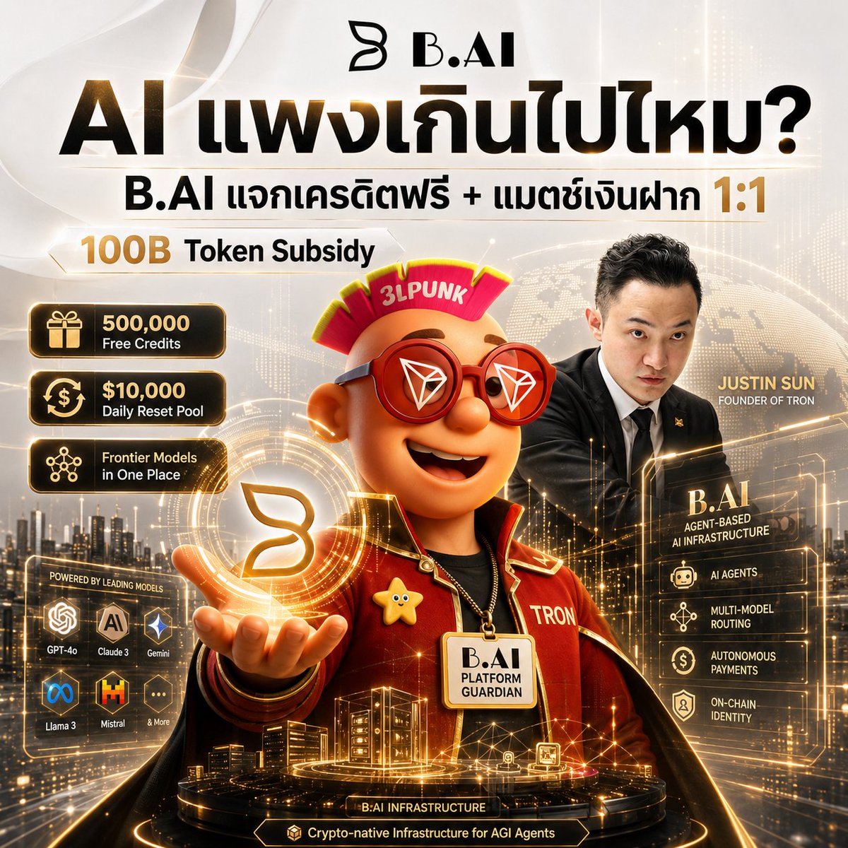 PriewPeter's tweet photo. 🤖 ใช้ AI แพงเกินไปไหมครับ ? @BAI_AGI ออกโปรลดต้นทุนโหด แจกทั้งเครดิตฟรี + แมตช์เงินฝาก 1:1 🔥
.
📢 @BAI_AGI เปิดแคมเปญ 100B Token Subsidy เพื่อช่วยลดต้นทุนการใช้งาน AI แบบจริงจังครับ ไฮไลต์คือ ฝากเงินแล้วได้เครดิตเพิ่ม 1:1 สูงสุด $100 ต่อคน
.
แถมยังมี Daily Reset Pool มูลค่า $10,000 ที่รีเซ็ตใหม่ทุกวัน และผู้ใช้ใหม่ยังได้ 500,000 Free Credits อีกด้วยครับ
.
📍จุดสำคัญของโปรนี้ คือ @BAI_AGI พยายามทำให้การรันงาน AI ถูกลง โดยเฉพาะคนที่ใช้พวก AI Agents, Workflow อัตโนมัติ หรือใช้งานโมเดลแรง ๆ เป็นประจำ 
.
เพราะเครดิตอุดหนุนพวกนี้ช่วยลดค่าใช้จ่ายในการเรียกใช้โมเดลได้ค่อนข้างมาก อารมณ์เหมือน @BAI_AGI กำลังช่วย #หารครึ่งต้นทุน การใช้งาน AI ระดับท็อปครับ
.
🤖 โมเดลที่อยู่ในภาพใหญ่ของแพลตฟอร์มก็มีหลายตัว เช่น GPT-5.5, Claude Opus 4.7, DeepSeek V4 รวมถึงโมเดล AI อื่น ๆ ที่อยู่ในระบบ 
.
เลยทำให้ B. AI ไม่ได้เป็นแค่ที่แจกโบนัส แต่กำลังวางตัวเป็นศูนย์กลางการเข้าถึง Frontier Models หลายค่ายในที่เดียว
.
🥳 อีกมุมที่น่าสนใจ คือ B. AI วาง Position ชัดว่าเป็น Crypto-native Infrastructure สำหรับโลก AGI Agents ไม่ใช่แค่แชต AI ธรรมดา แต่รวมไปถึง
.
✅ ระบบจ่ายเงินอัตโนมัติ (Autonomous Payments)
.
✅ การสลับ/เลือกใช้หลายโมเดล (Multi-model Routing)
.
✅ ตัวตนบนเชน (On-chain Identity)
.
✅ เพื่อรองรับเศรษฐกิจแบบ Agent-to-Agent ในอนาคตครับ
.
โพสต์นี้เลยตีความได้ว่า B. AI ไม่ได้อยากแข่งแค่เรื่อง มี AI ให้ใช้ แต่อยากเป็นโครงสร้างพื้นฐานให้ AI Agents ใช้งาน จ่ายเงิน และทำงานต่อกันได้จริงในโลก Web3 ครับ
.
📍ผู้ใช้งานใหม่รับฟรี 500,000 Free Credits รายละเอียด 👇
.
@justinsuntron @trondao @TronDao_THA
.
#TRONGlobalFriends #TRON #TGF #BAI #AI #AGI #AIAgents #Blockchain #CryptoAI #peterpriew #CryptoSociety #เรียนรู้แบ่งปันเติบโต