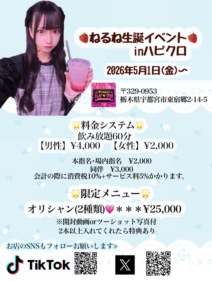 桜 みゆな🍓 tweet media