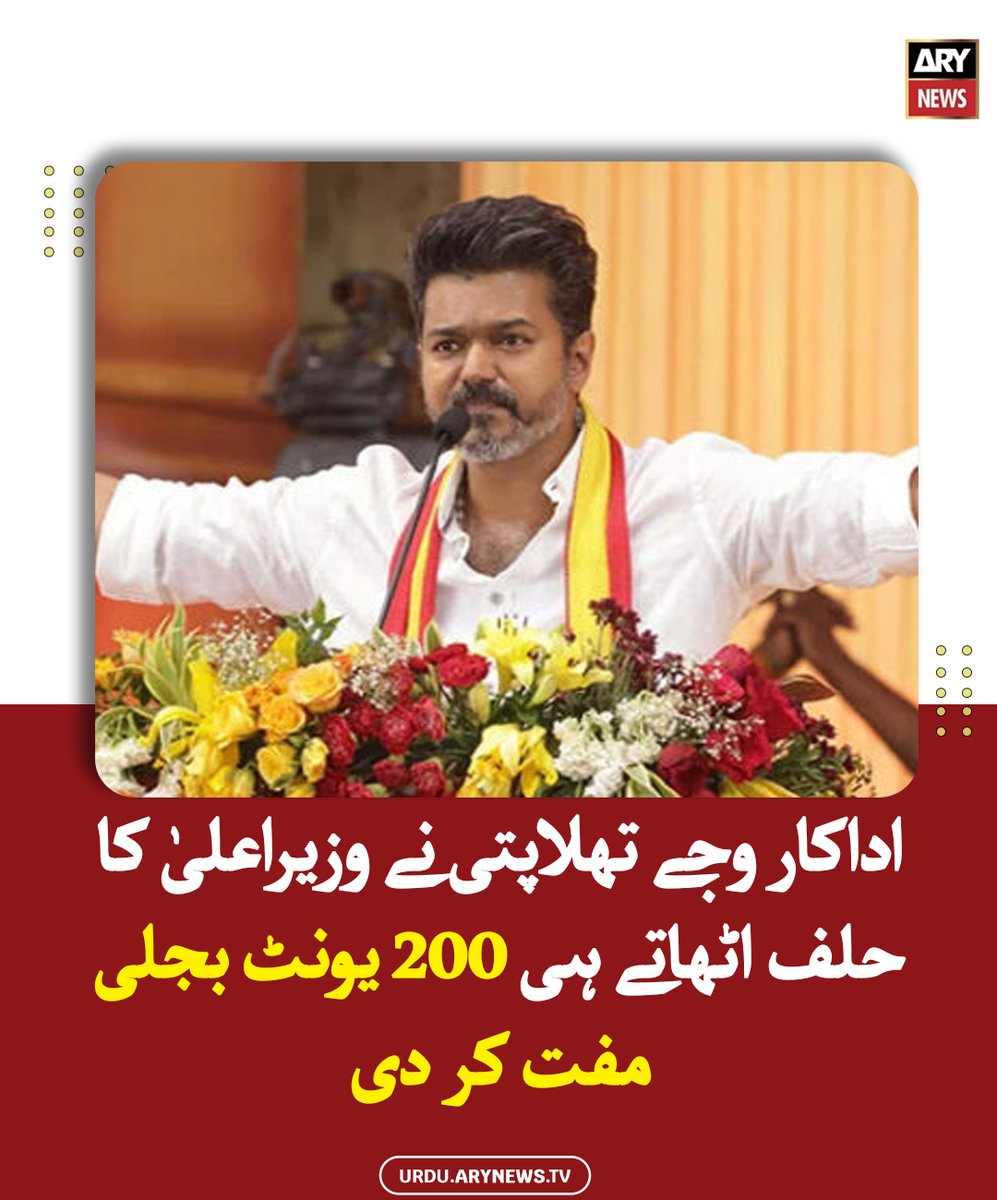 ARY News Urdu tweet media
