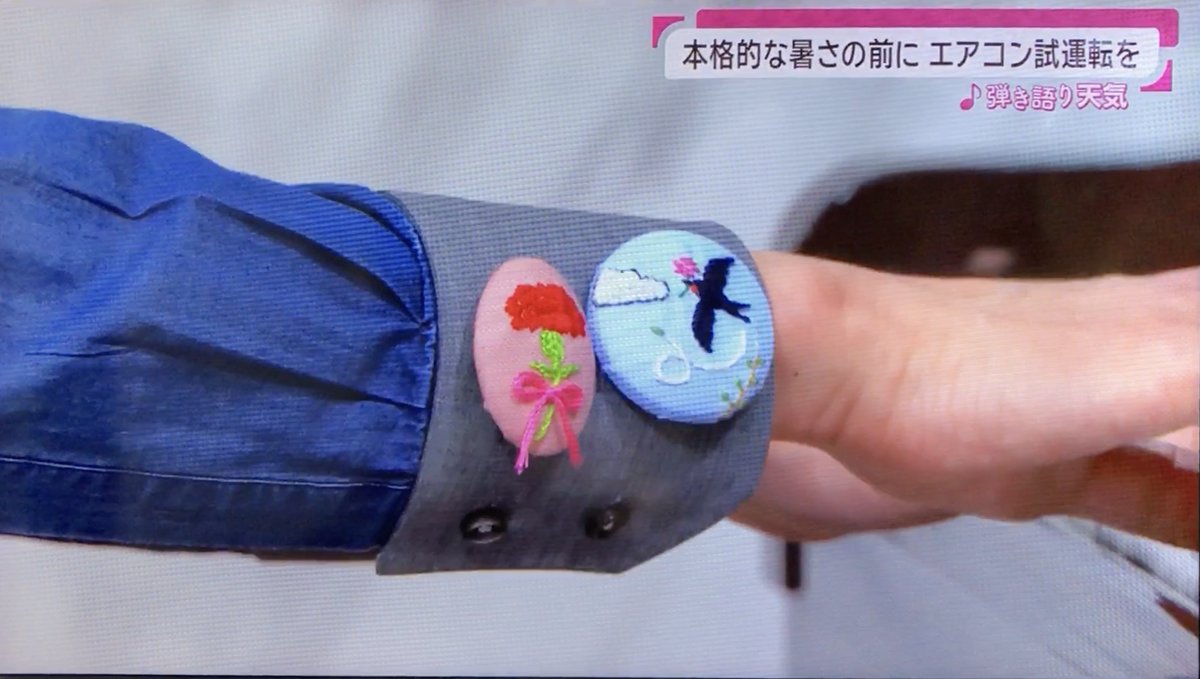 胸元　 不明 
袖口　カーネーション　カーネーションをくわえているツバメ　
今日は母の日ですお母さんいつもありがとうございます　#片岡信和　弾き語り天気   　#有働タイムズ #有働Times