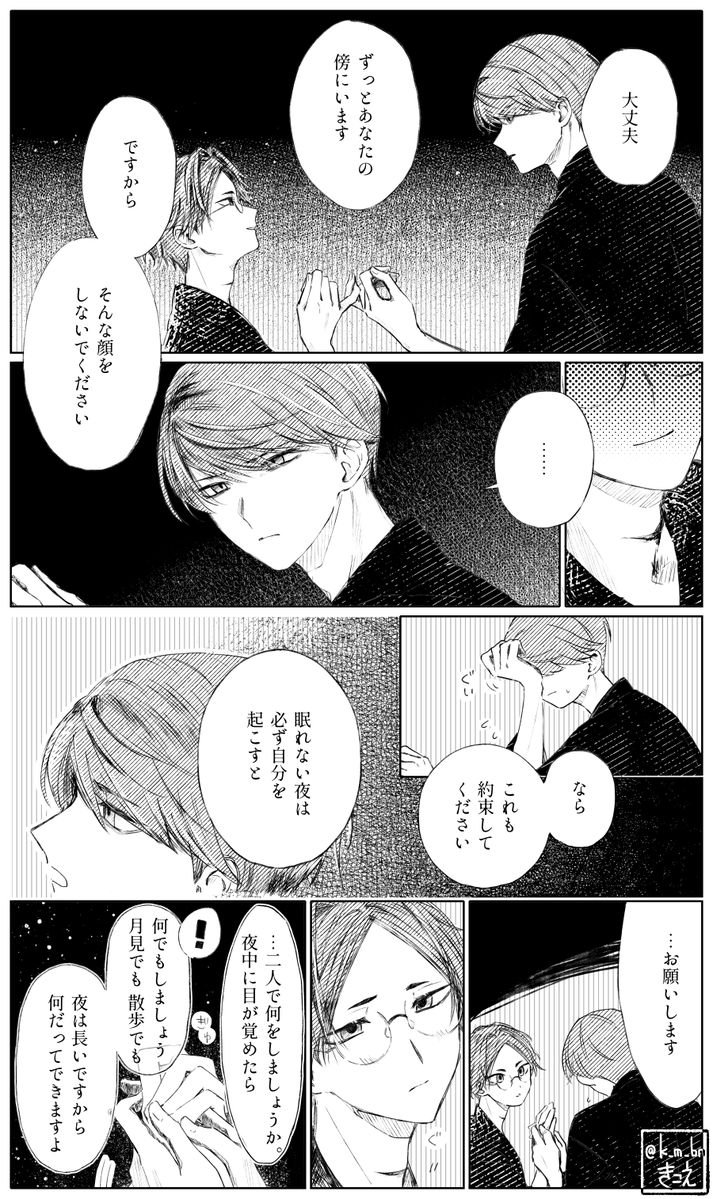 k_m_bn's tweet photo. 展示していた漫画です♪(2p+おまけ3p)
#うみいろアフター https://t.co/1N0SBJbdzp