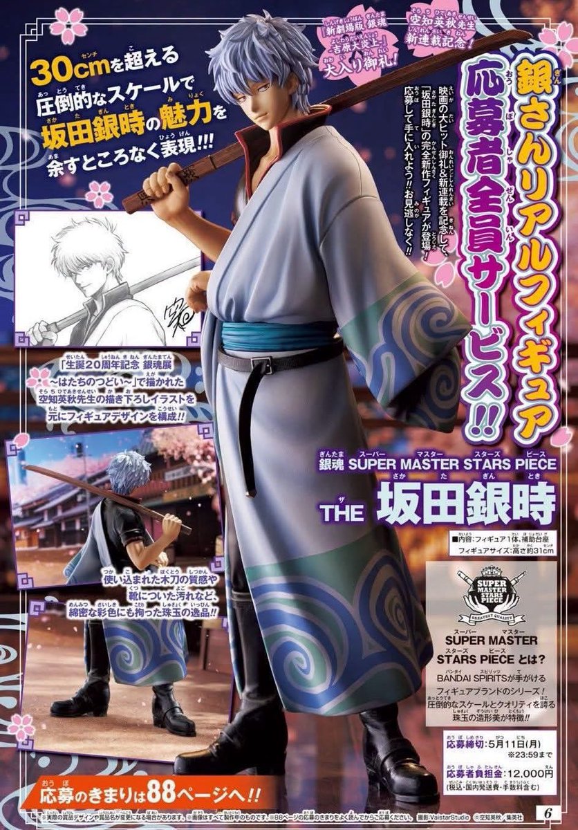坂田銀時　4枚　ユニオンレア　UR 未開封　　銀魂 坂田 銀時【SR】(ST) - 【トレカ王】ユニオンアリーナ/ガンダムカード