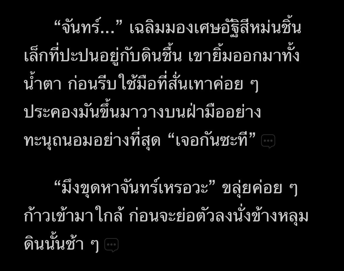 “เจอกันซะที”  
ฮืออออ น้ำตารื้นเลยเจอประโยคนี้เข้าไป 🥹😭  #เด่น1957