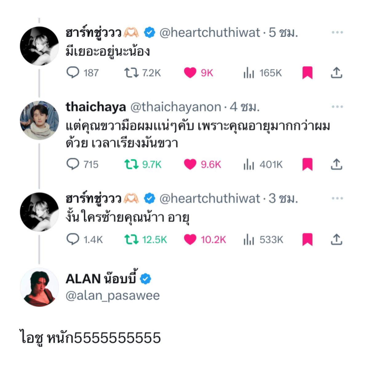 วงในมาหน่อย ไม่คาดหวัง แต่ตั้งตารอ
ต้องแซวหน่อยป่ะ 5555555555555555555