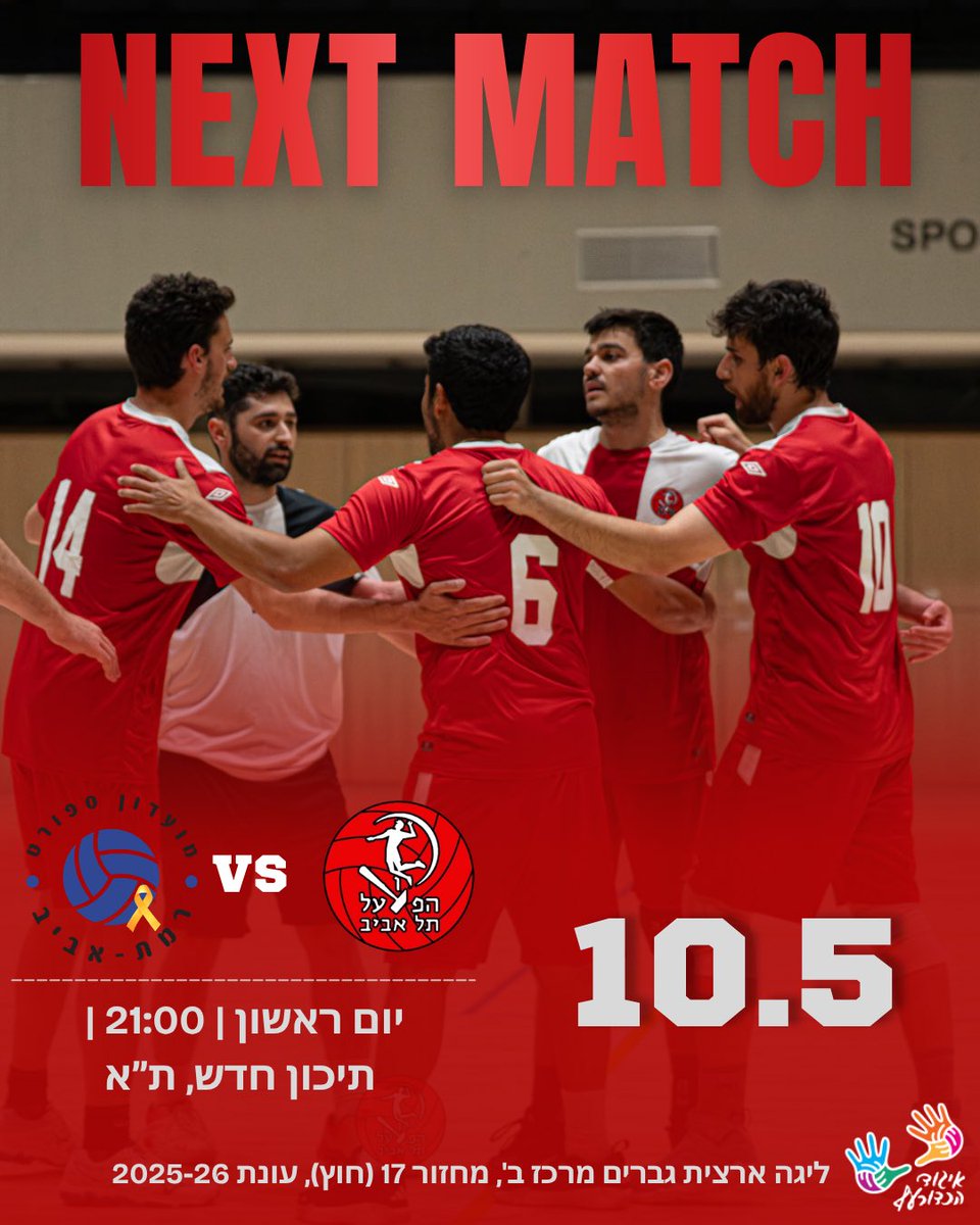Hapoel Tel Aviv VB tweet media