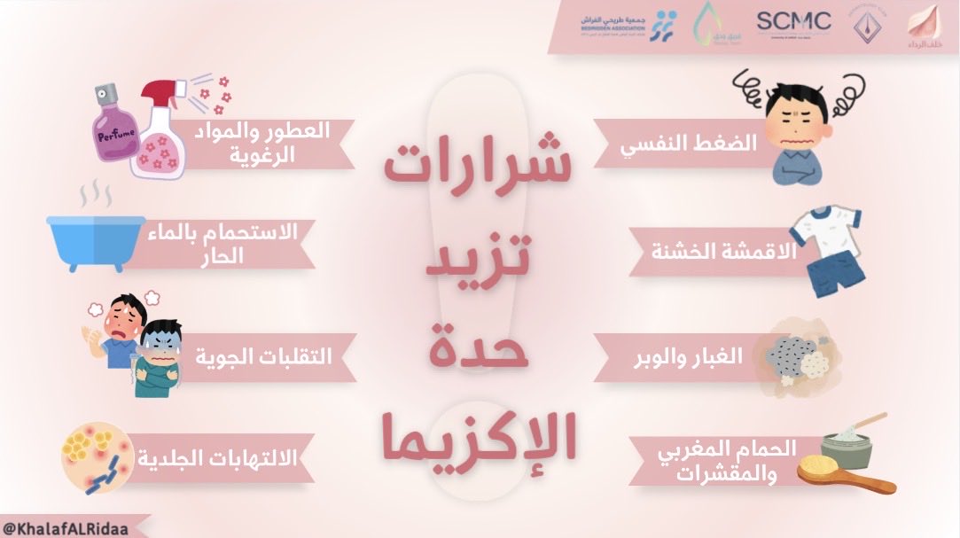 خلف الرداء tweet media