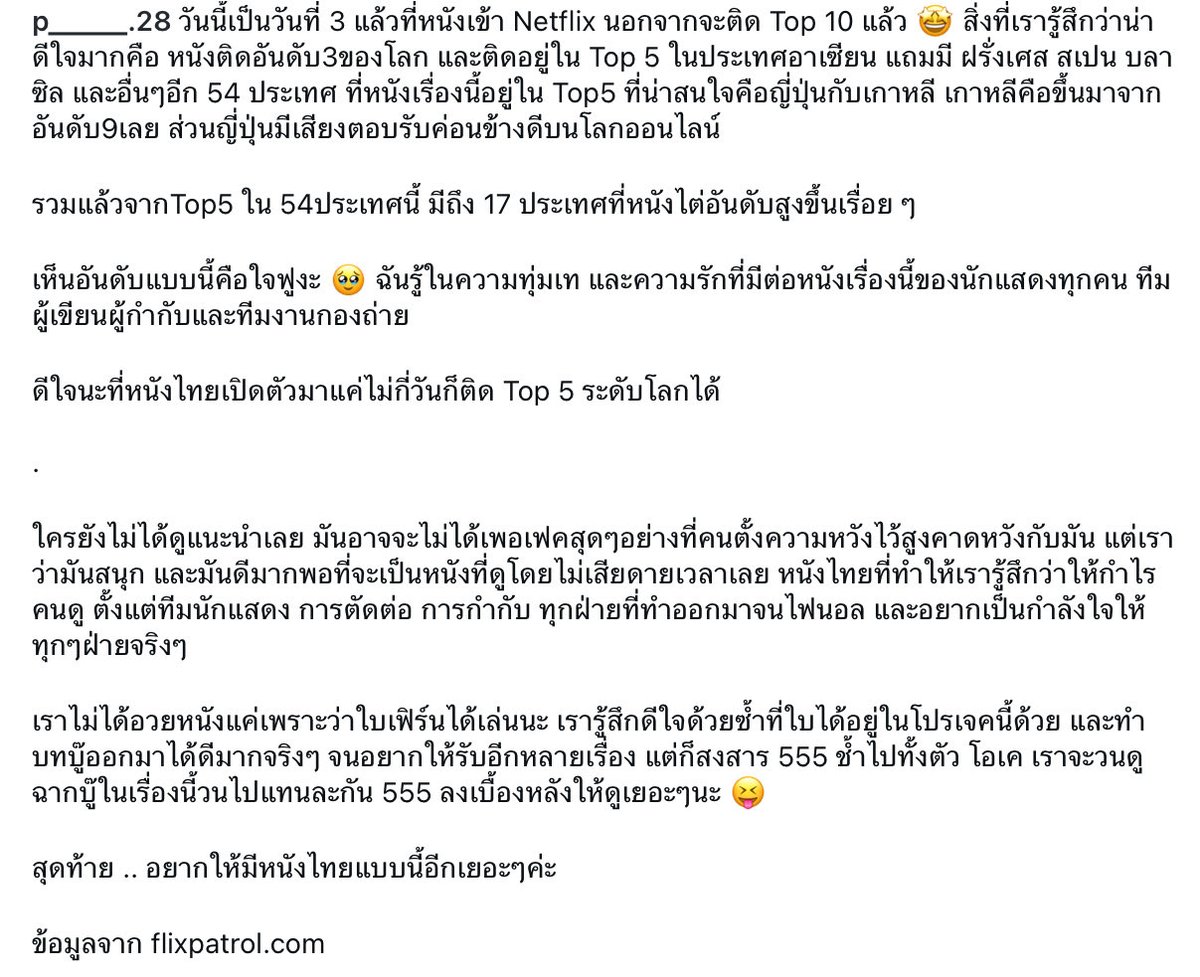 ซัมติงติ่ง tweet media